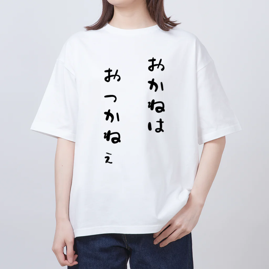 X_Roomのおっかねぇ Oversized T-Shirt