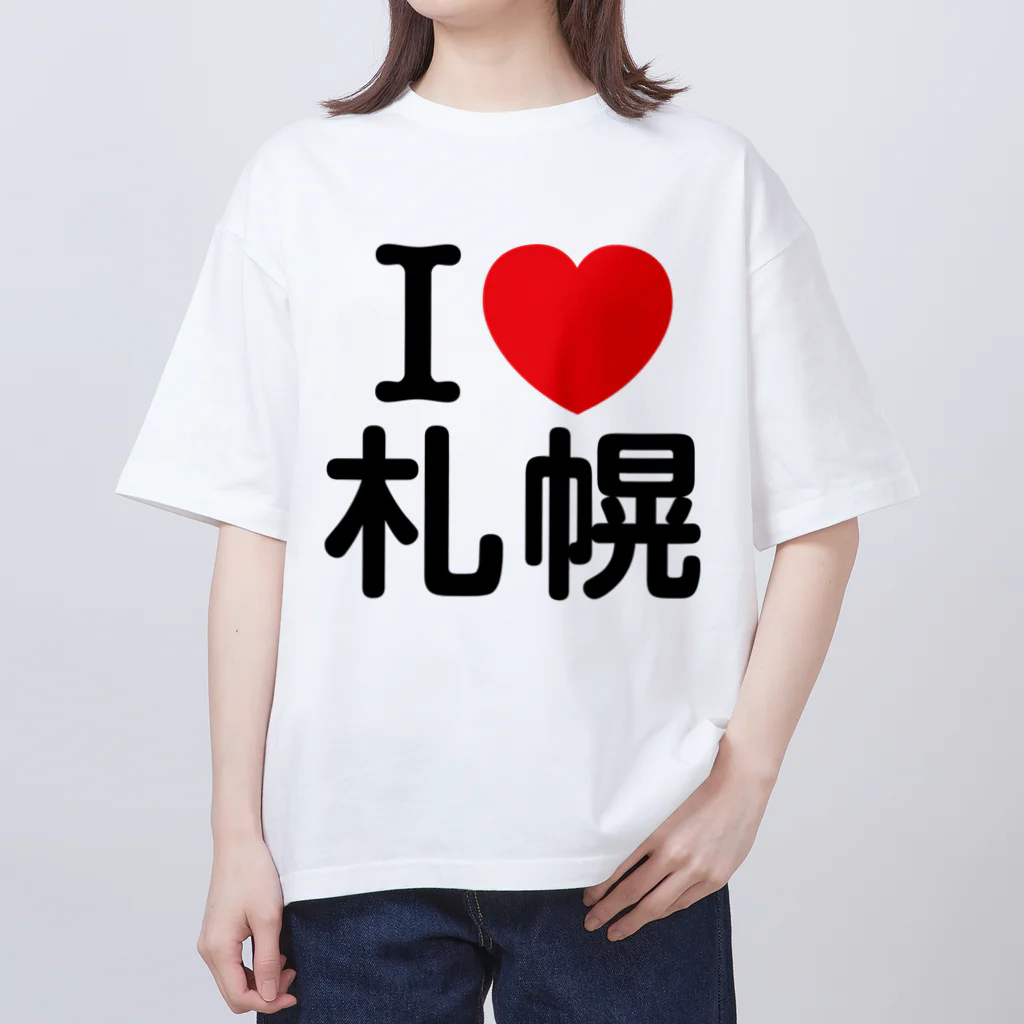 4A-Studio（よんえーすたじお）のI LOVE 札幌（日本語） Oversized T-Shirt