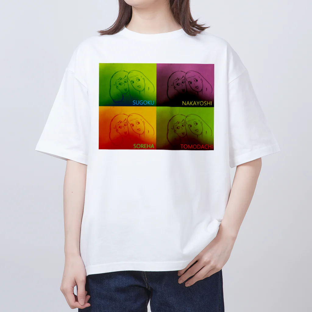 sususuttoのTOMODACHI(4コマ) オーバーサイズTシャツ