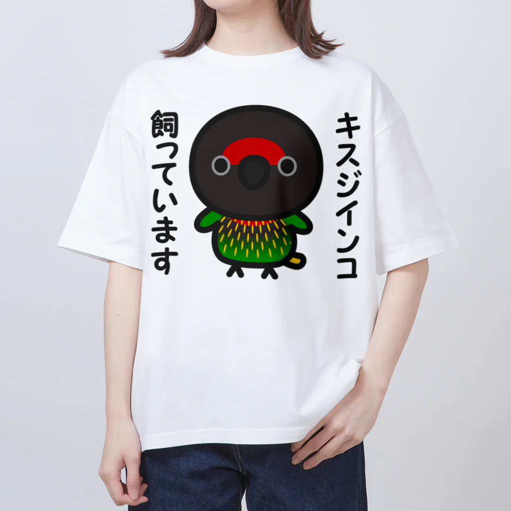 いんこ屋堂のキスジインコ飼っています Oversized T-Shirt