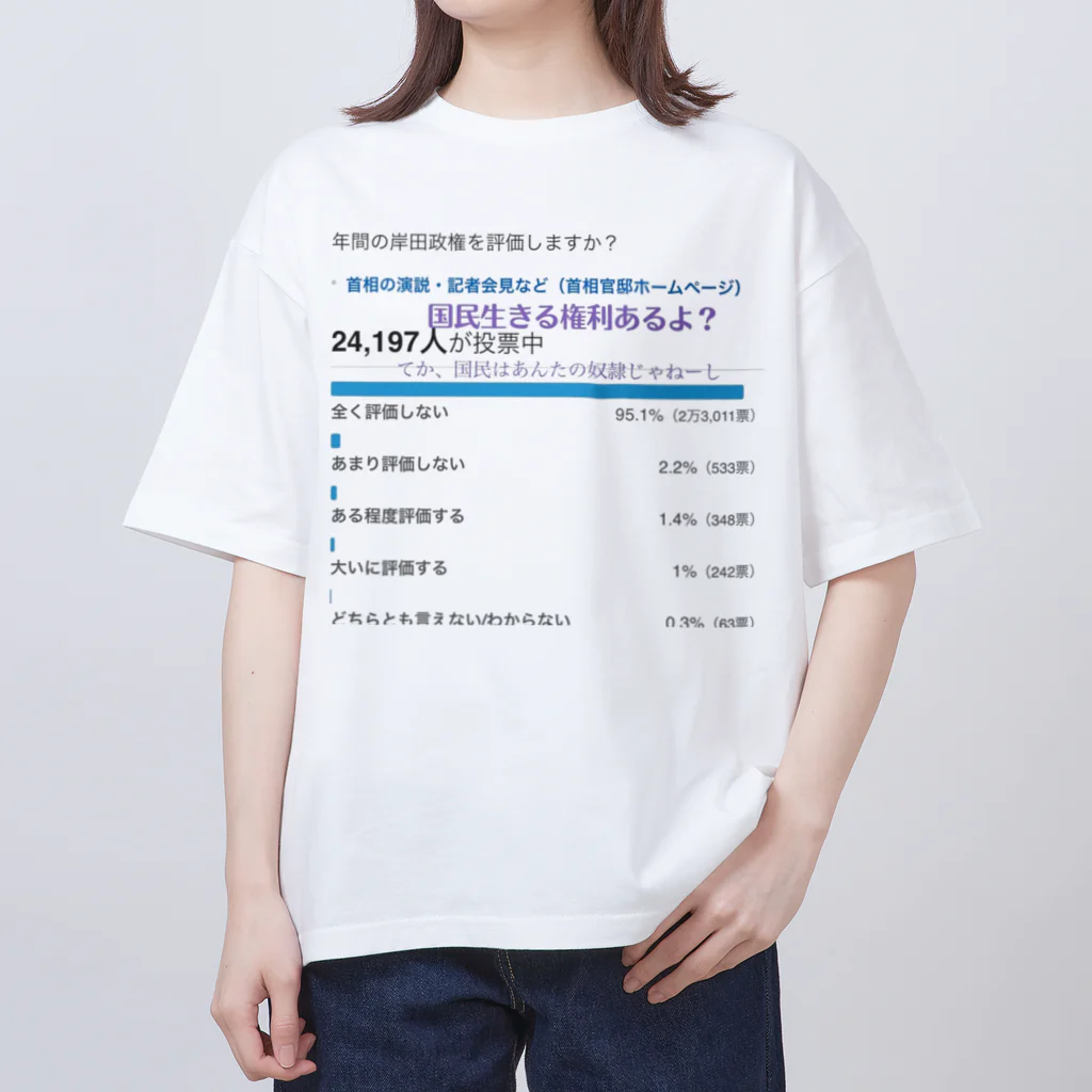 鼻毛の気持ちの日本国民の叫び オーバーサイズTシャツ