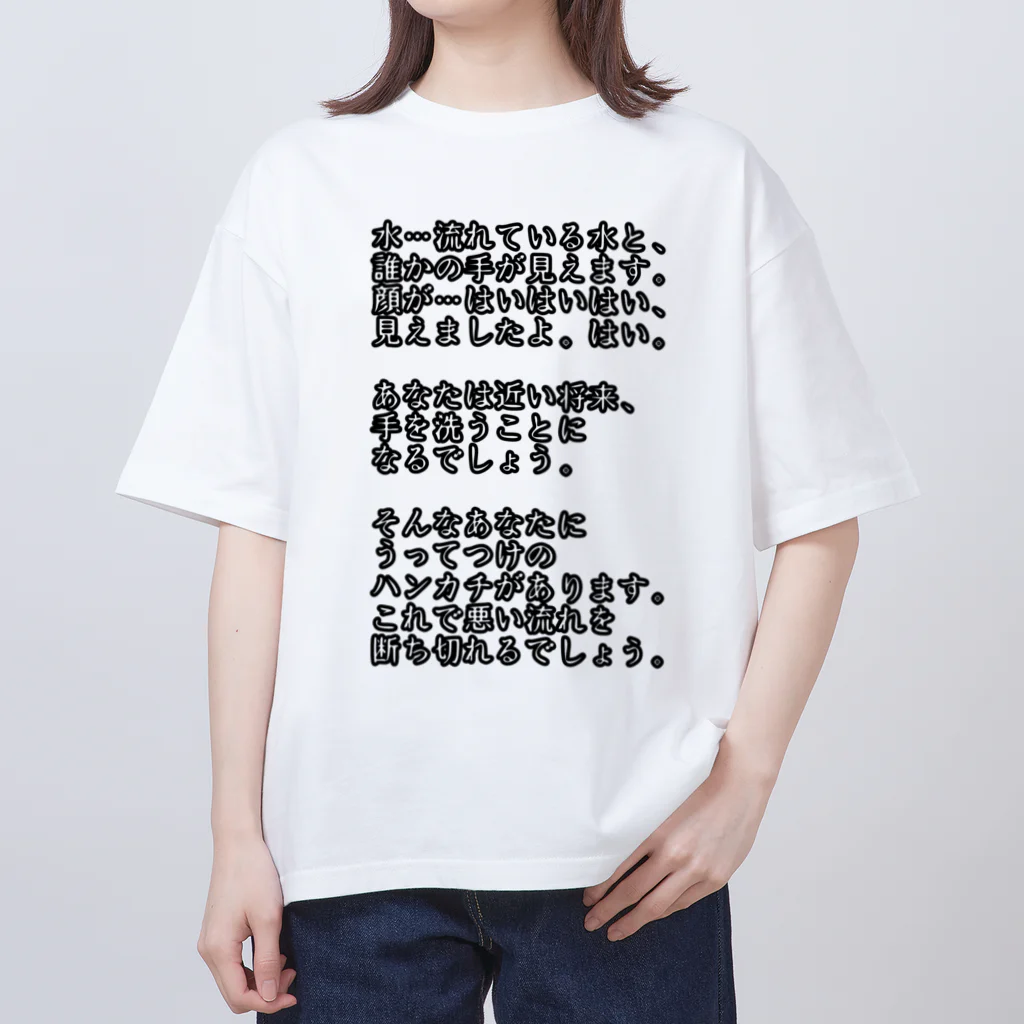 oru-Tの怪しげな占い オーバーサイズTシャツ