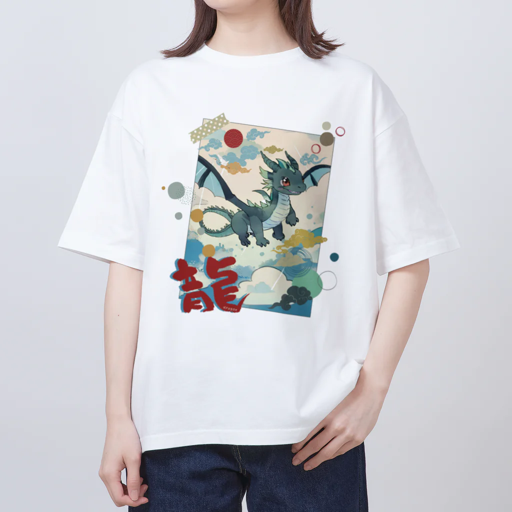 すずかんやしきの辰年どらごん君 Oversized T-Shirt