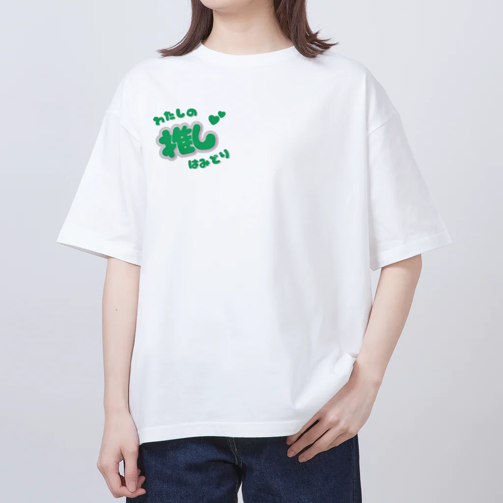 推しごとroomの推しカツちゃんグリーン Oversized T-Shirt