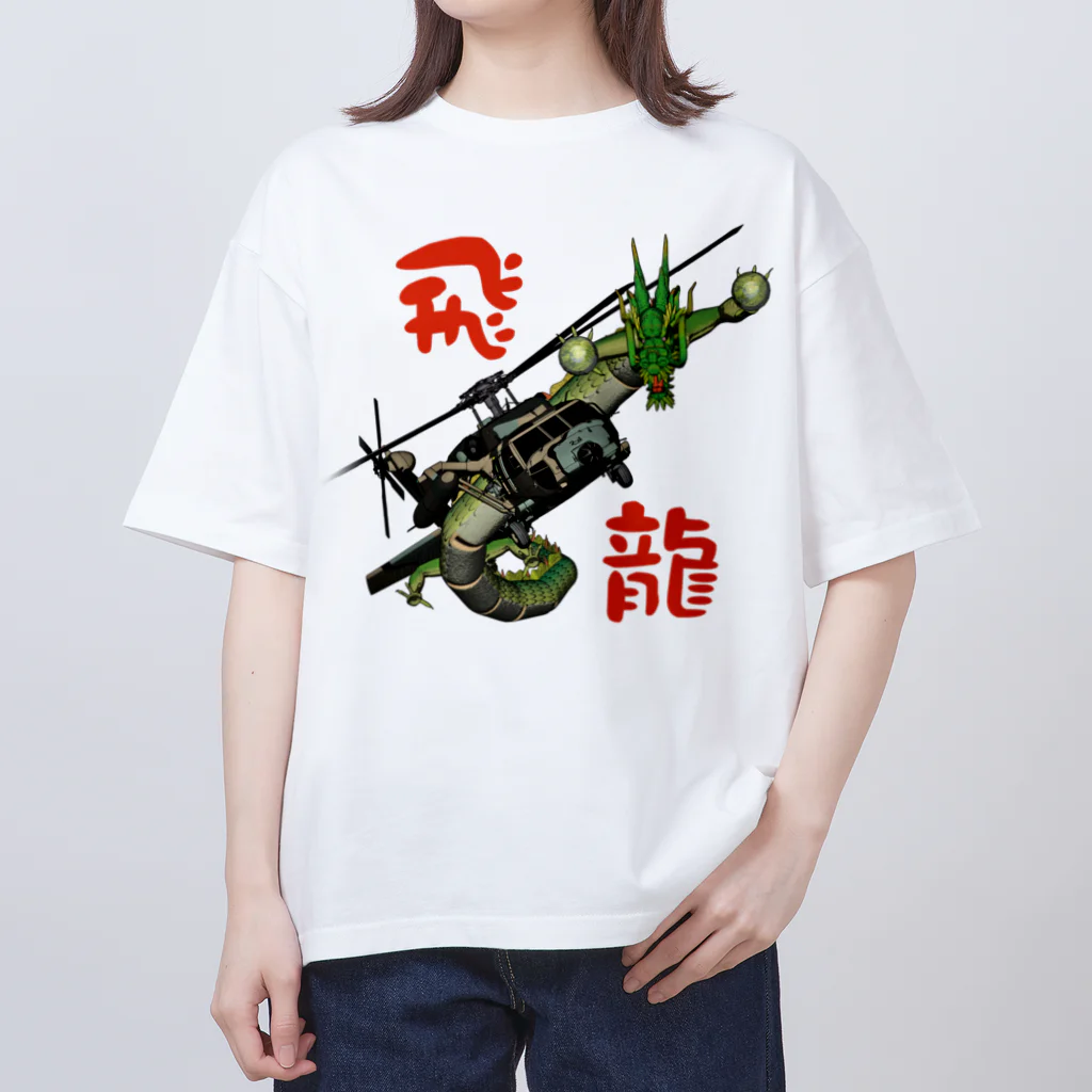 Y.T.S.D.F.Design　自衛隊関連デザインの飛龍 オーバーサイズTシャツ