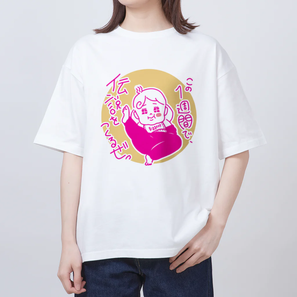 Twinkleベイビー@つかのへの宣誓（イエロー） オーバーサイズTシャツ