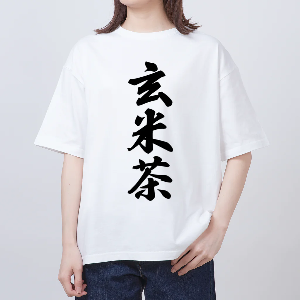 着る文字屋の玄米茶 Oversized T-Shirt