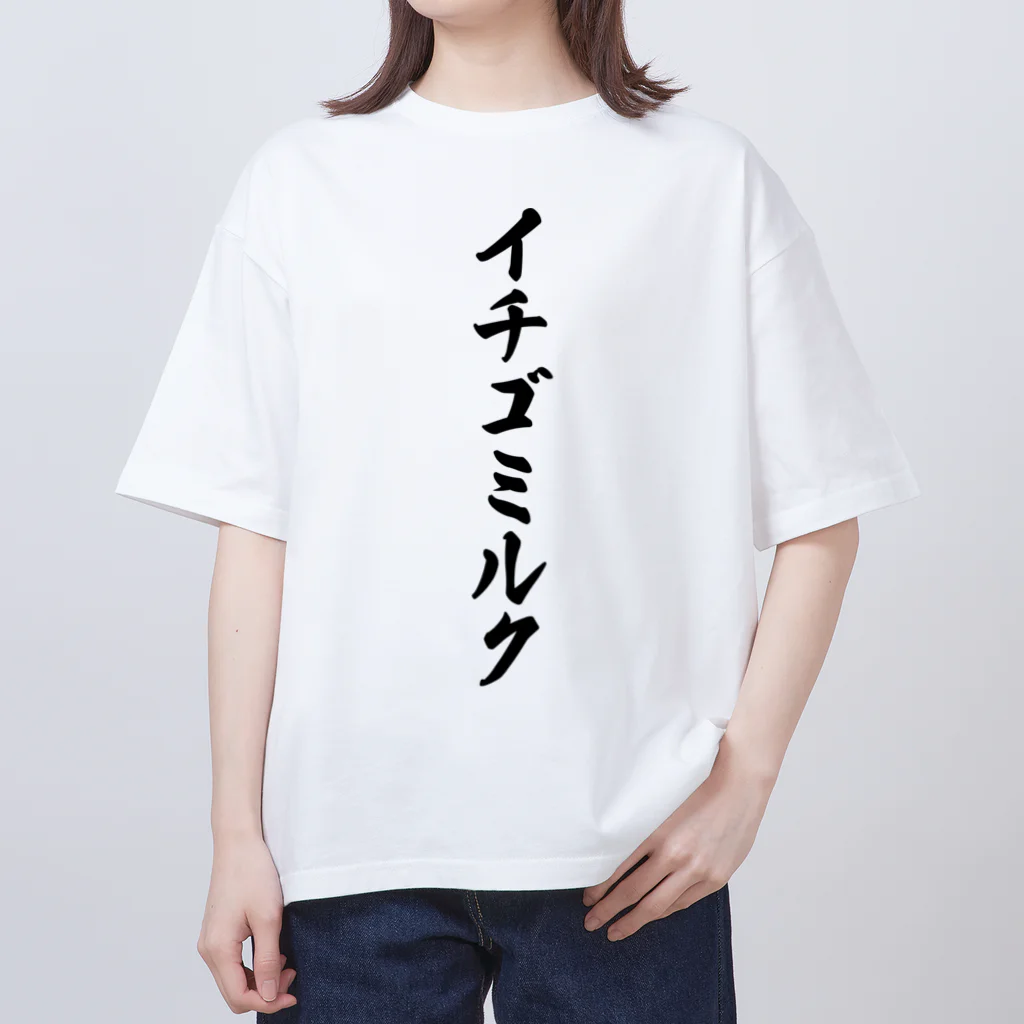 着る文字屋のイチゴミルク オーバーサイズTシャツ