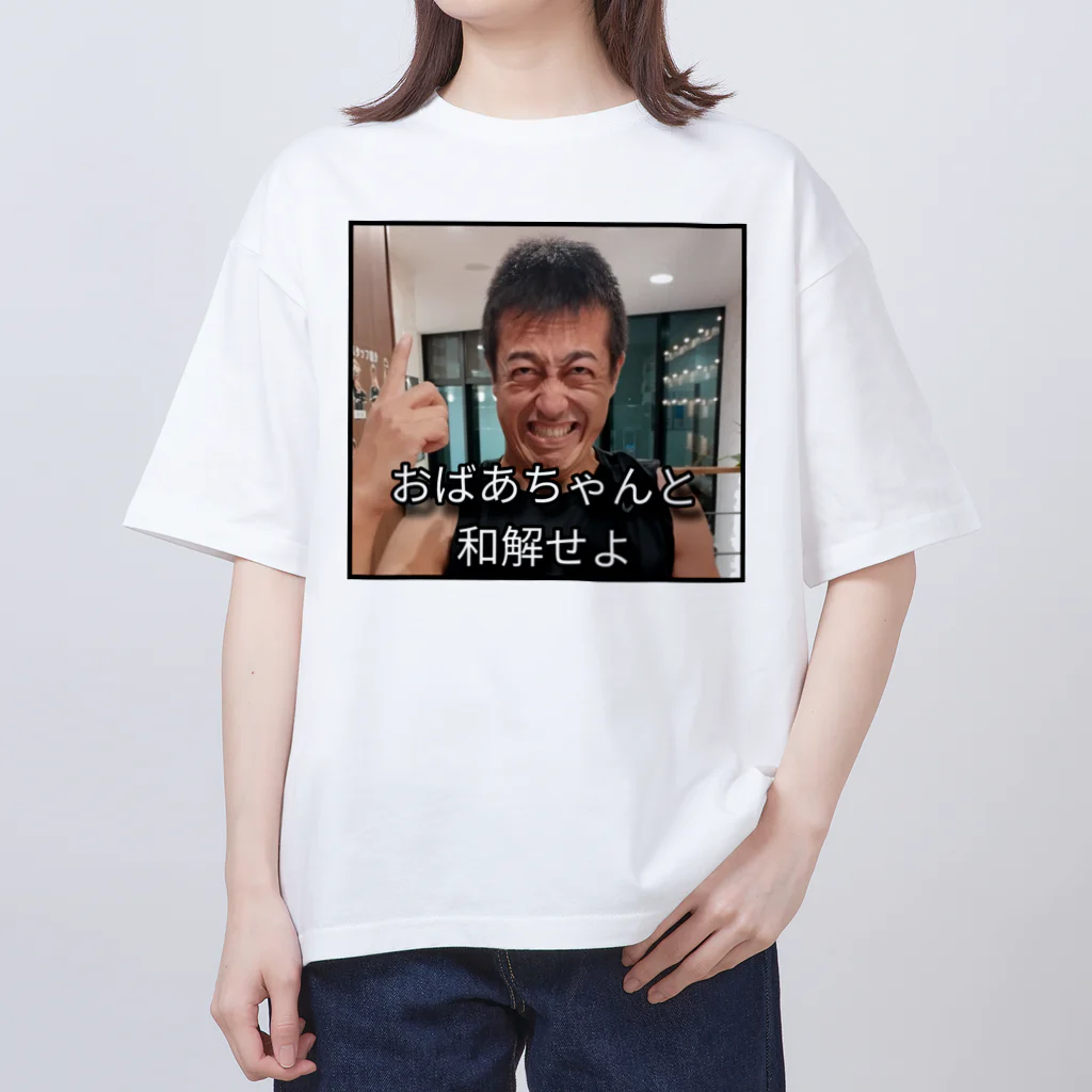 HOSONO3718のヒロムとおばあちゃんと約束 オーバーサイズTシャツ