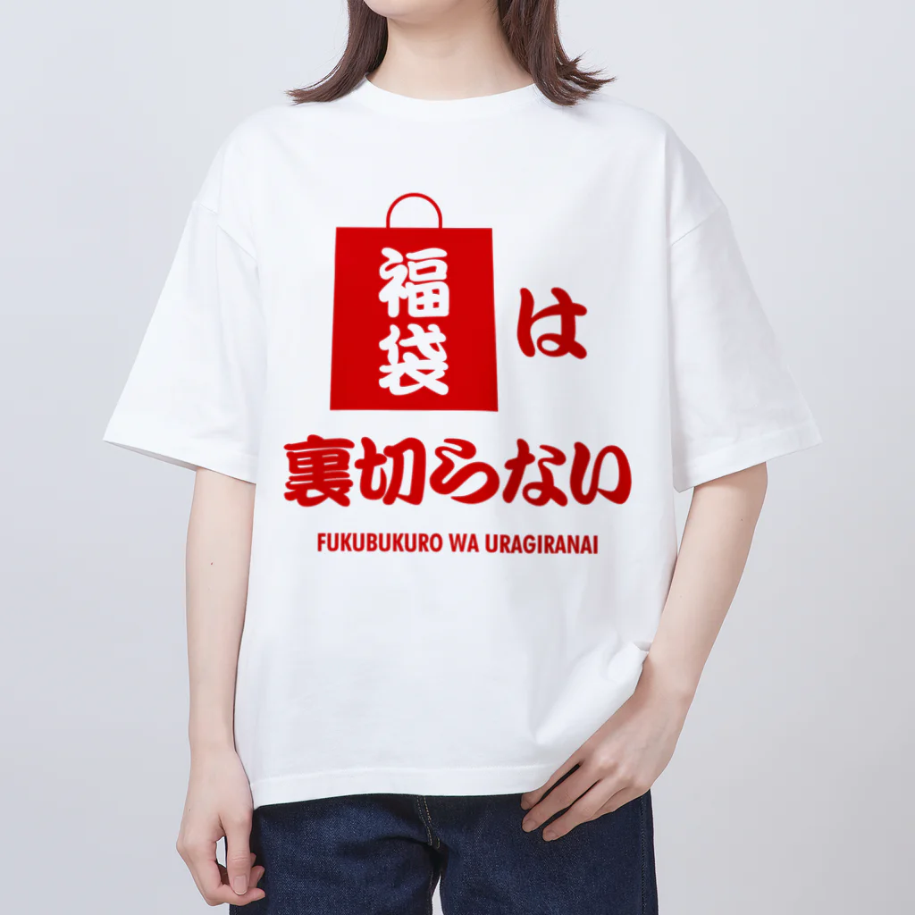 オノマトピアの福袋は裏切らない Oversized T-Shirt