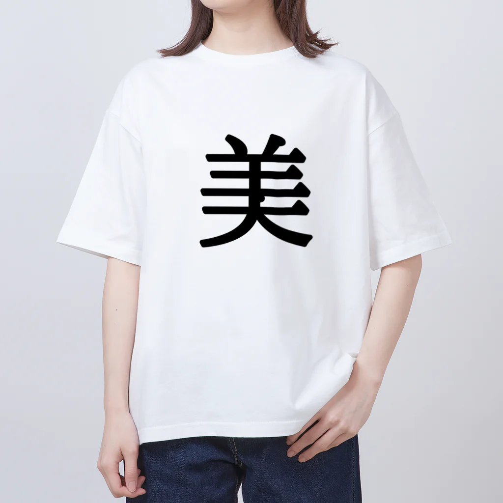 帰路助屋のKanji Japanese オーバーサイズTシャツ