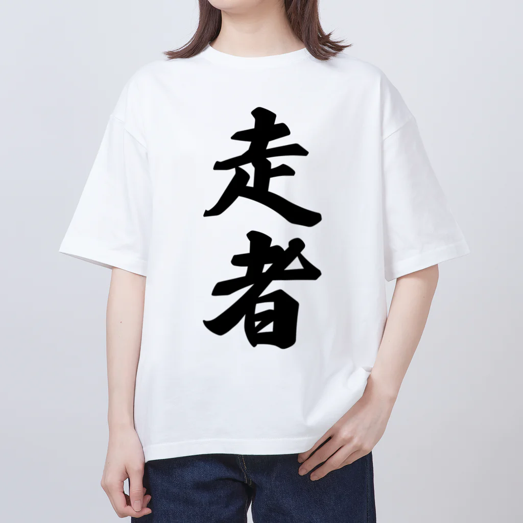 着る文字屋の走者 オーバーサイズTシャツ