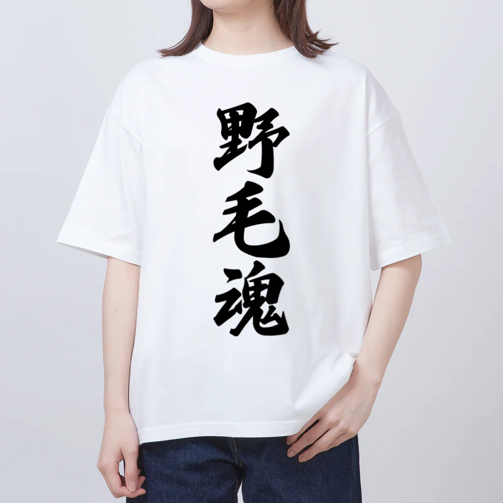 着る文字屋の野毛魂 （地元魂） Oversized T-Shirt