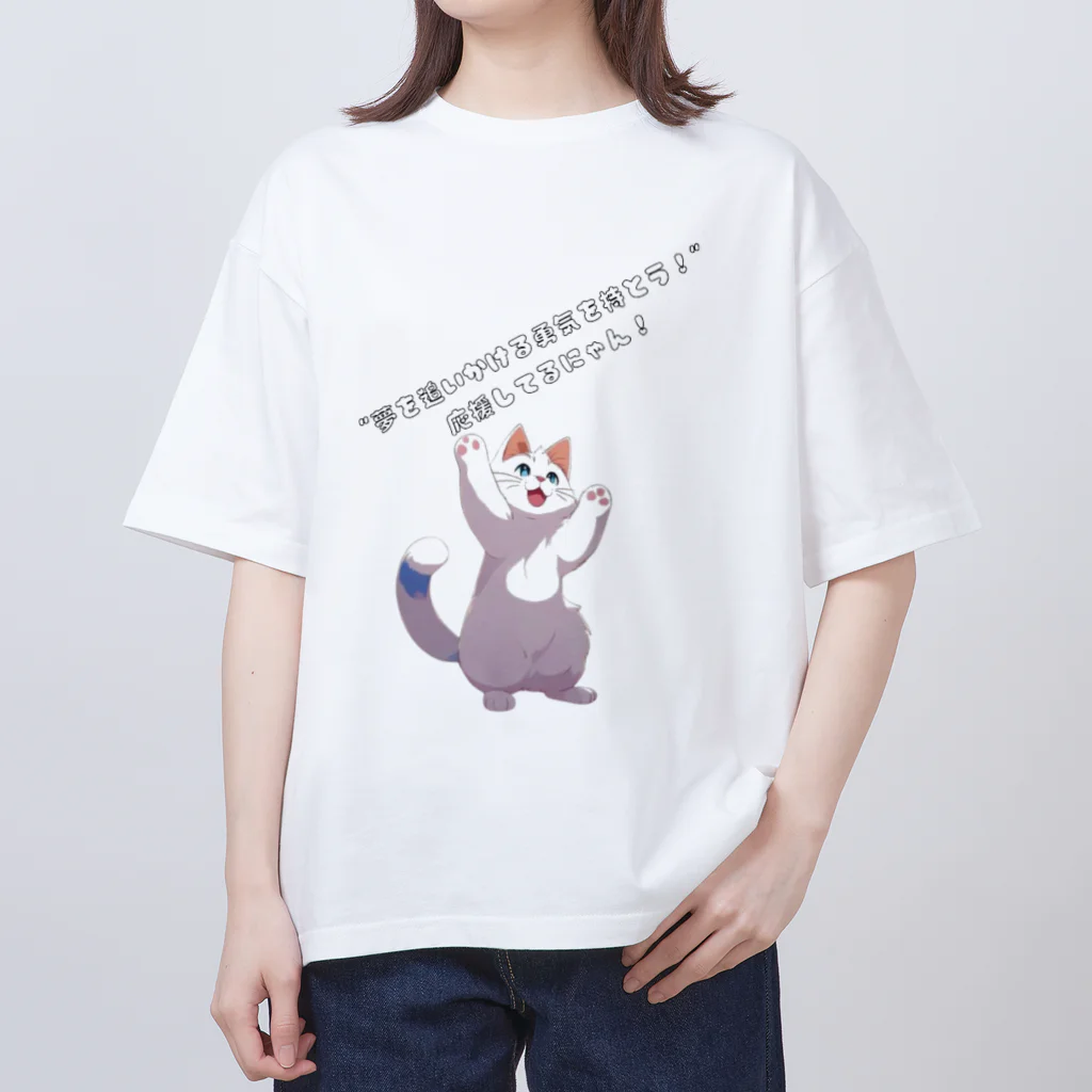 Mioキャンバスの夢工房　 の夢を応援する猫 Oversized T-Shirt