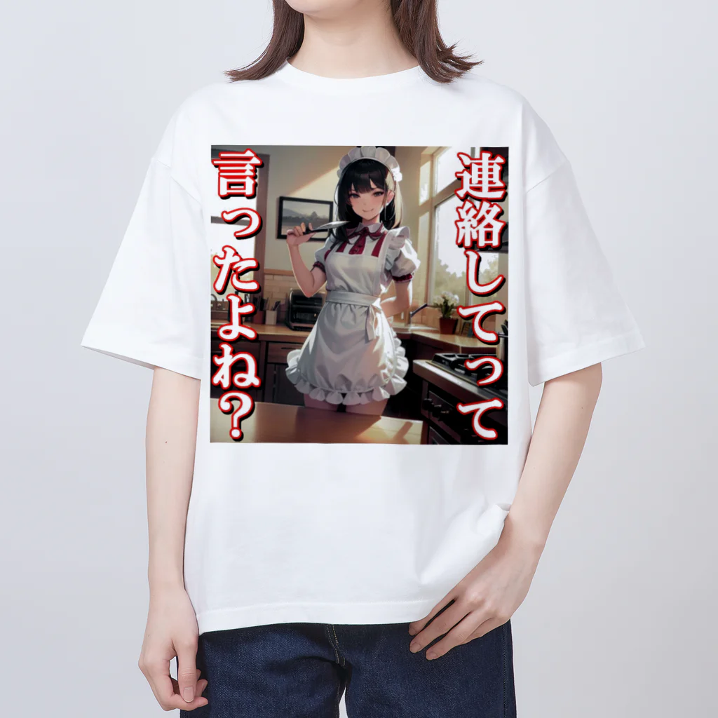 まこの病み嫁　連絡 オーバーサイズTシャツ