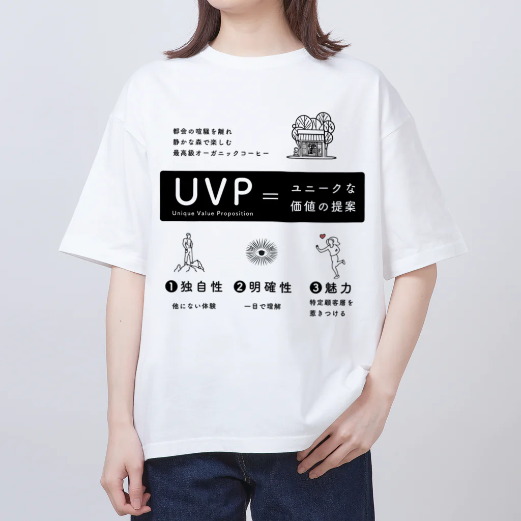 Thousalight_マーケティングの会社やってます！のUVP（Unique Value Proposition） Oversized T-Shirt