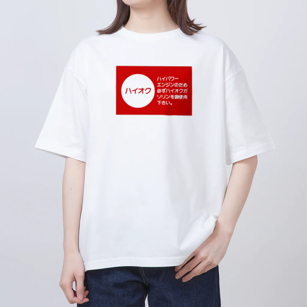 rokkakukikakuのハイオクガソリン オーバーサイズTシャツ