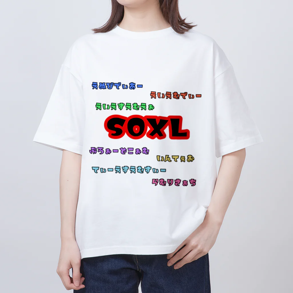 e430のSOXLホルダーによるSOXLホルダーのためのSOXLアイテム Oversized T-Shirt