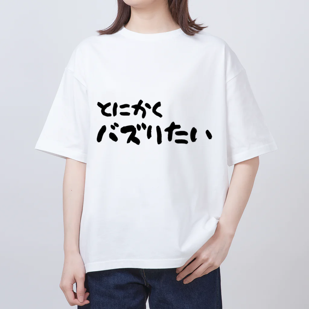 AKIRA-のとにかくバズりたい Oversized T-Shirt