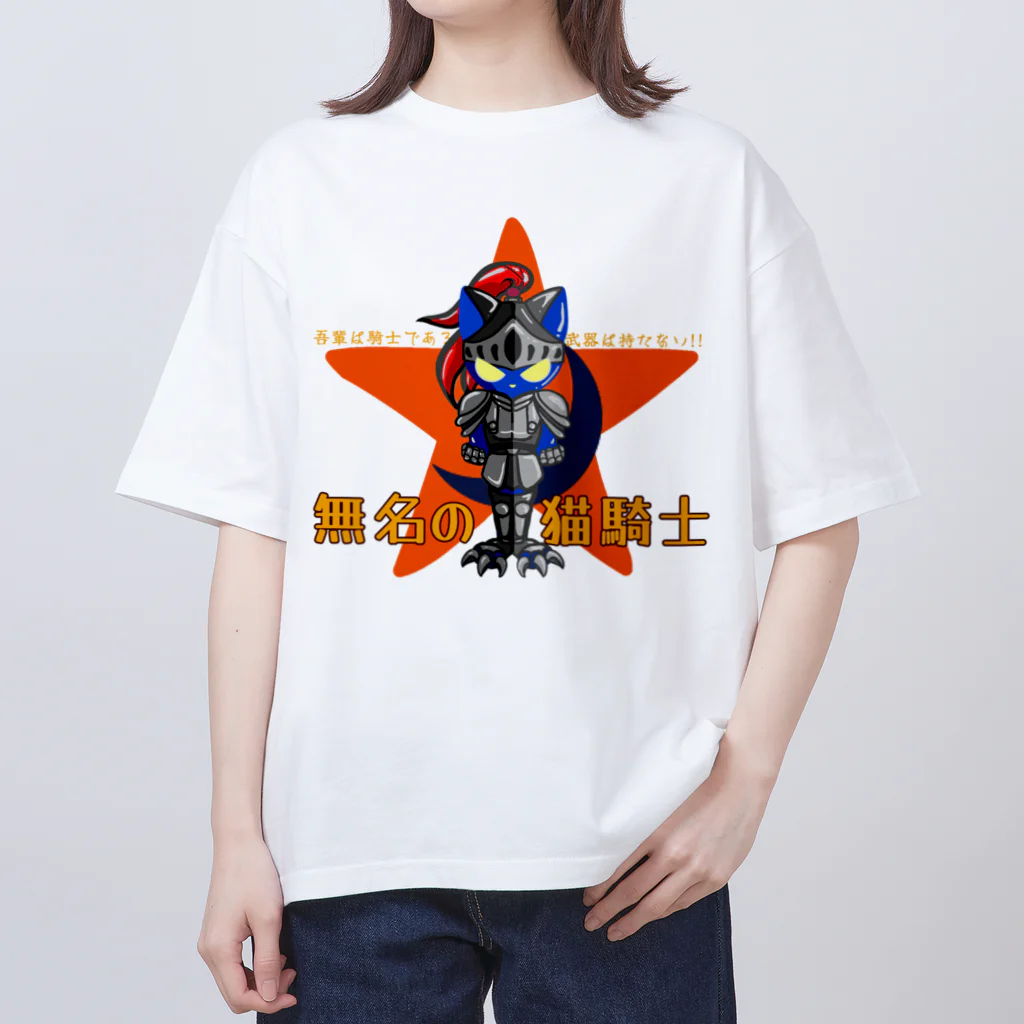 とあ の店の無名の猫騎士 オーバーサイズTシャツ