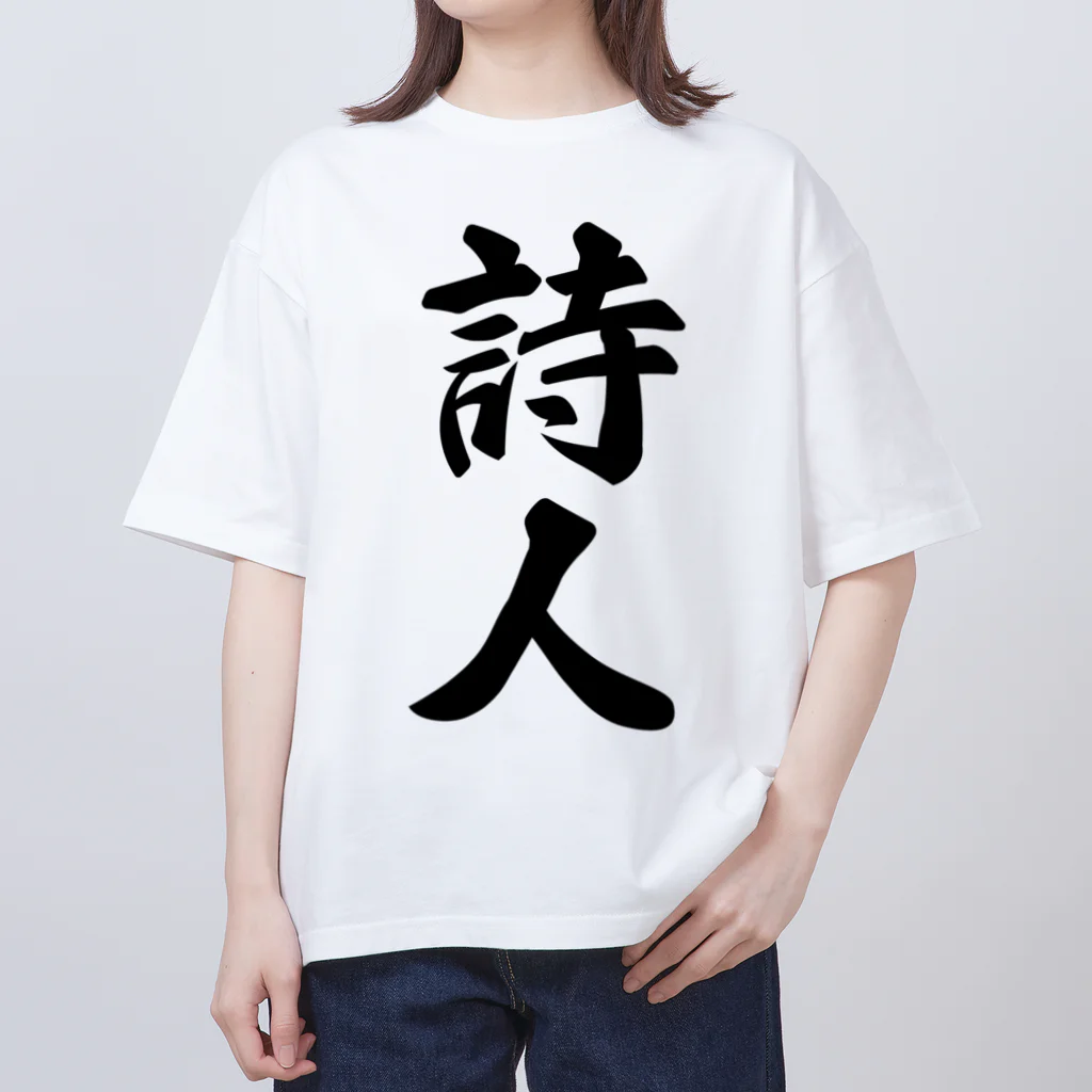 着る文字屋の詩人 Oversized T-Shirt