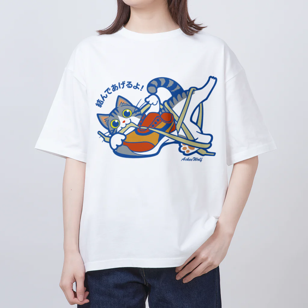 AckeeWolf Art Shopの僕が結んであげるよ　白T オーバーサイズTシャツ