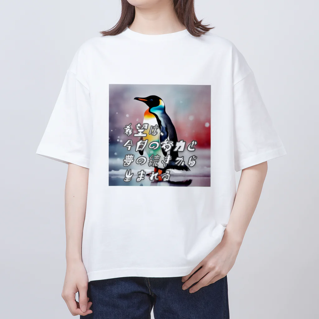 Harry_358のいきることペンギン オーバーサイズTシャツ