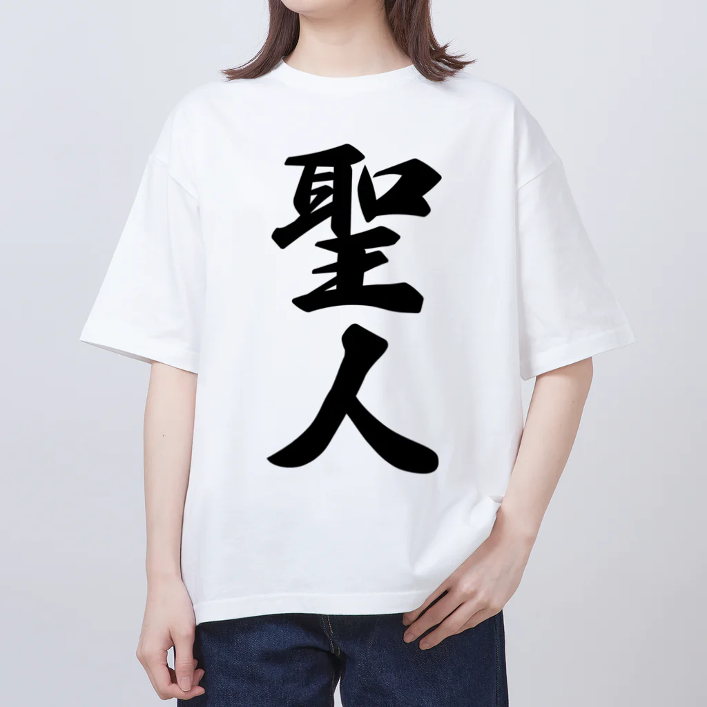 着る文字屋の聖人 Oversized T-Shirt