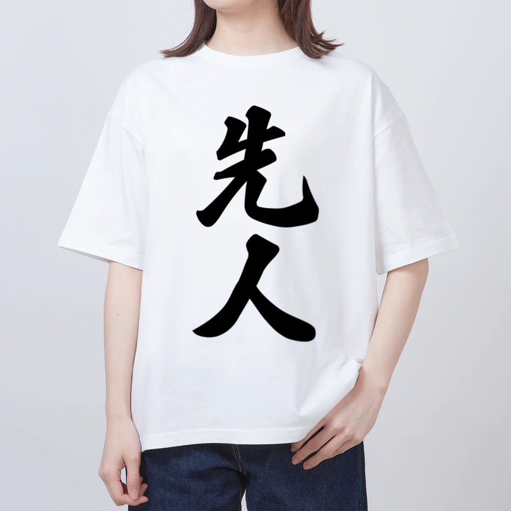 着る文字屋の先人 オーバーサイズTシャツ