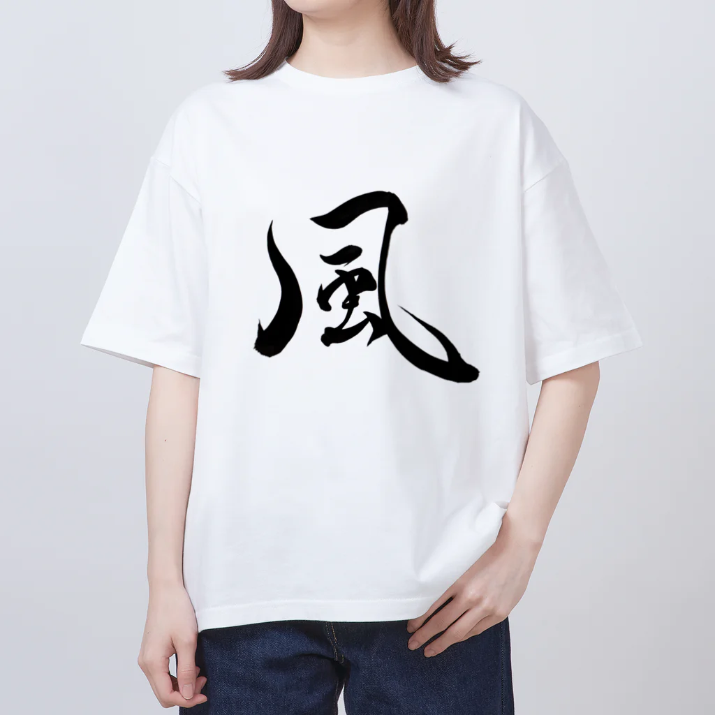 ★和Shop★ "beautiful Japanese words"の★ Wind ★ オーバーサイズTシャツ