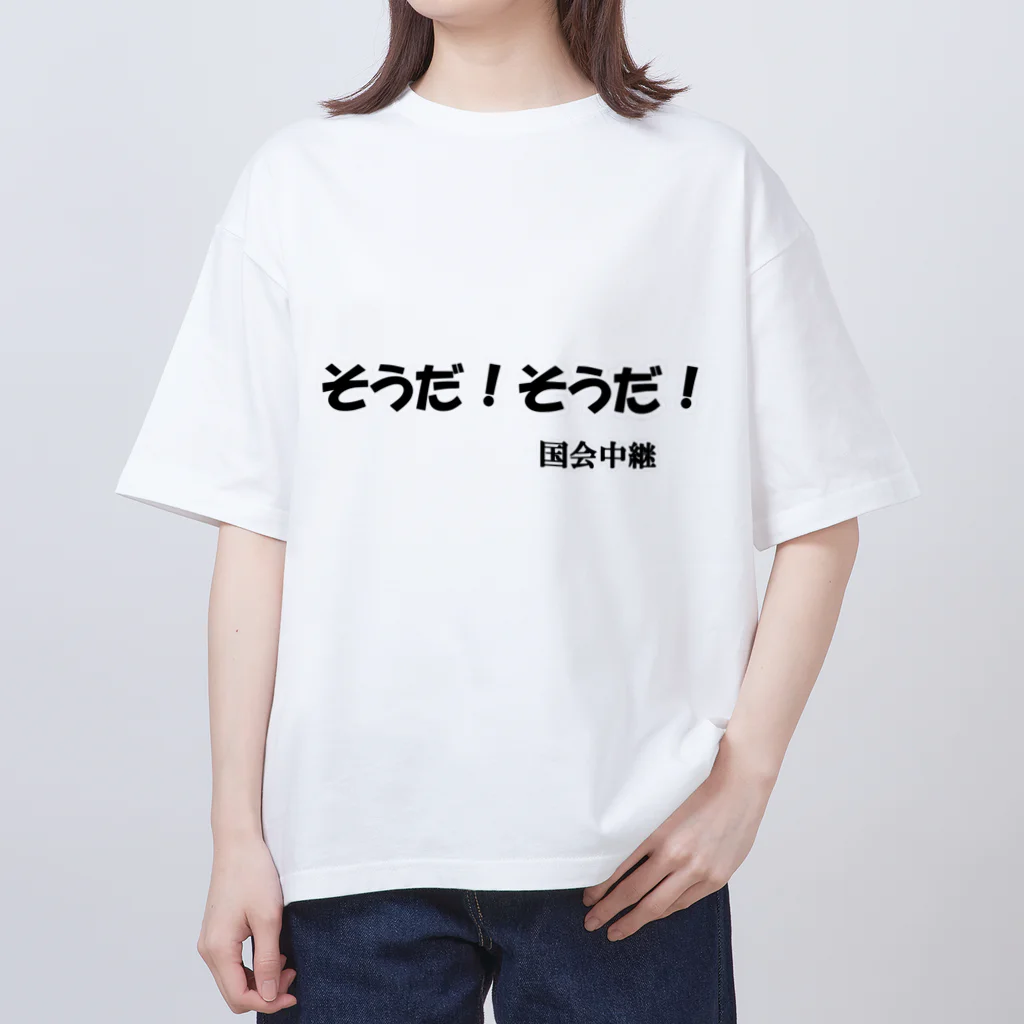 にゃんこ王子のにゃんこ王子 国会中継 Oversized T-Shirt