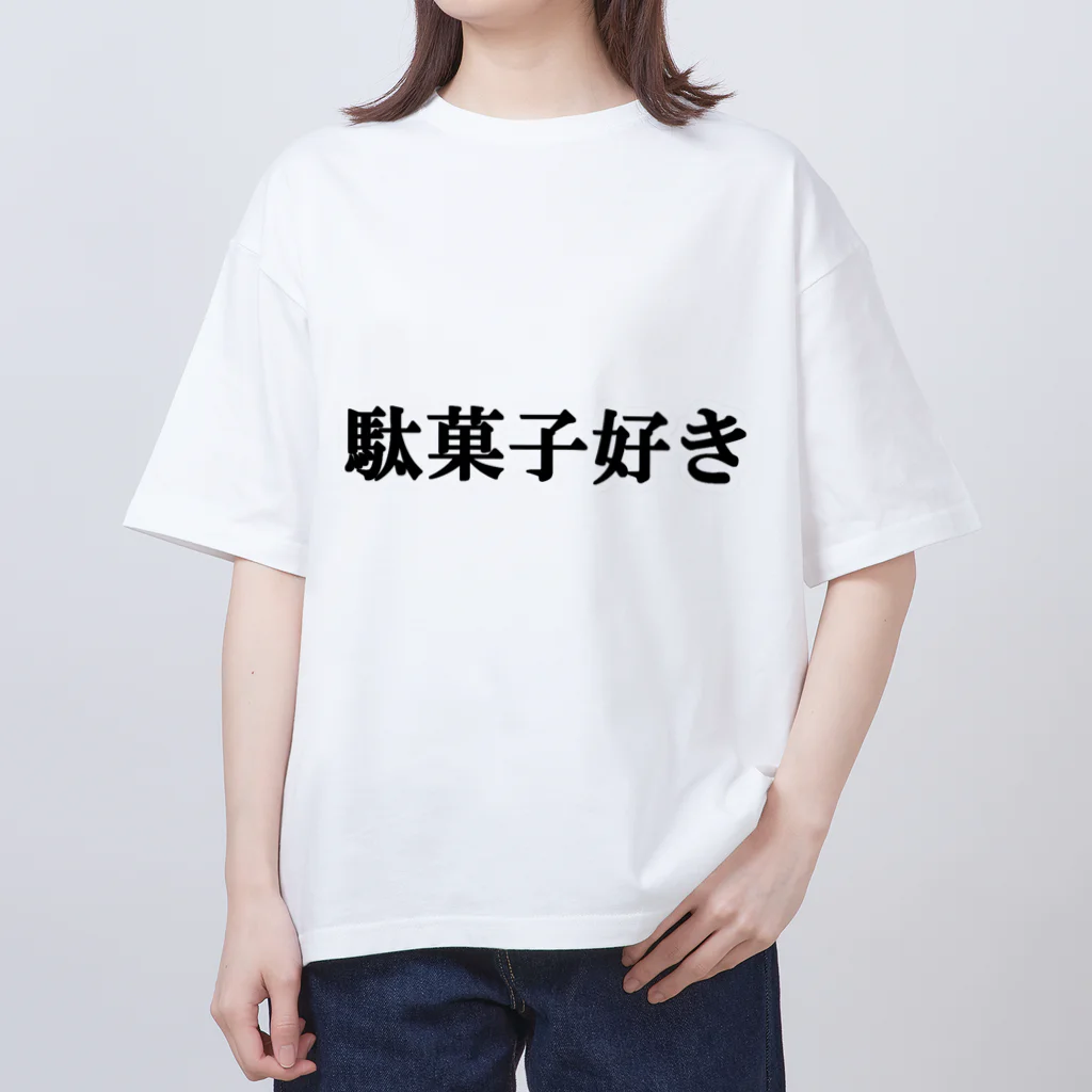 にゃんこ王子のにゃんこ王子 駄菓子好き Oversized T-Shirt