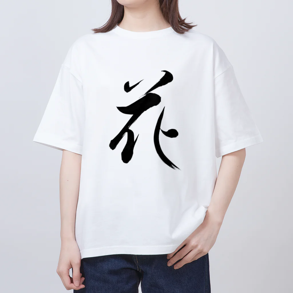 ★和Shop★ "beautiful Japanese words"の★ Hana ★ オーバーサイズTシャツ