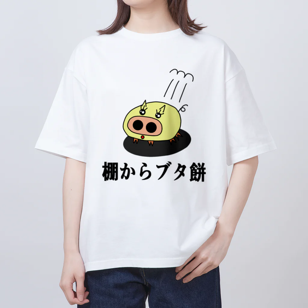 にゃんこ王子のにゃんこ王子 棚からブタ餅 Oversized T-Shirt