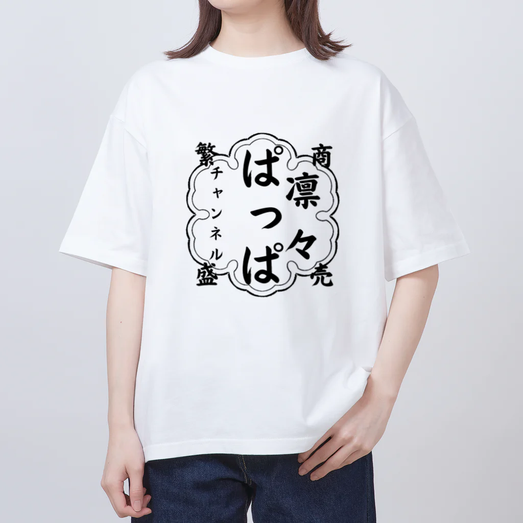 SHOP凛々ぱっぱの凛々ぱっぱチャンネルオリジナル Oversized T-Shirt