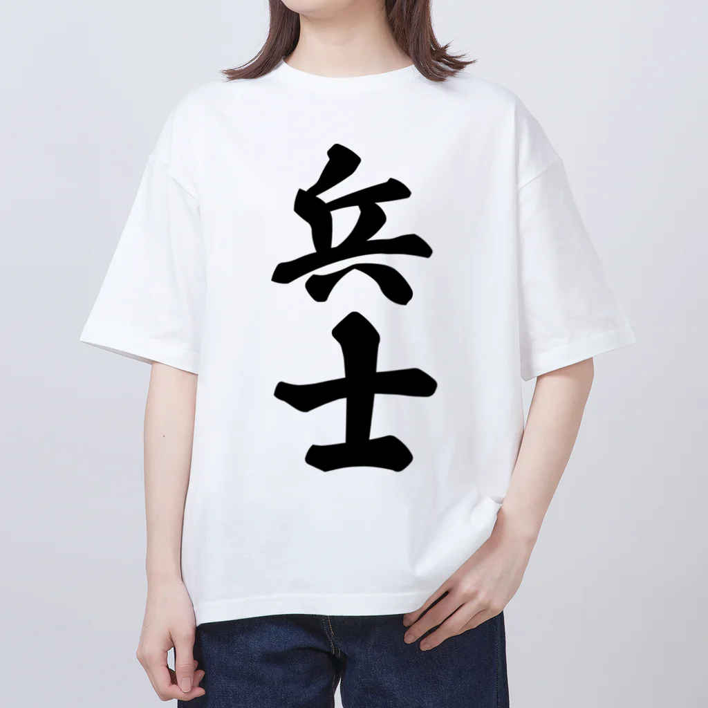 着る文字屋の兵士 オーバーサイズTシャツ