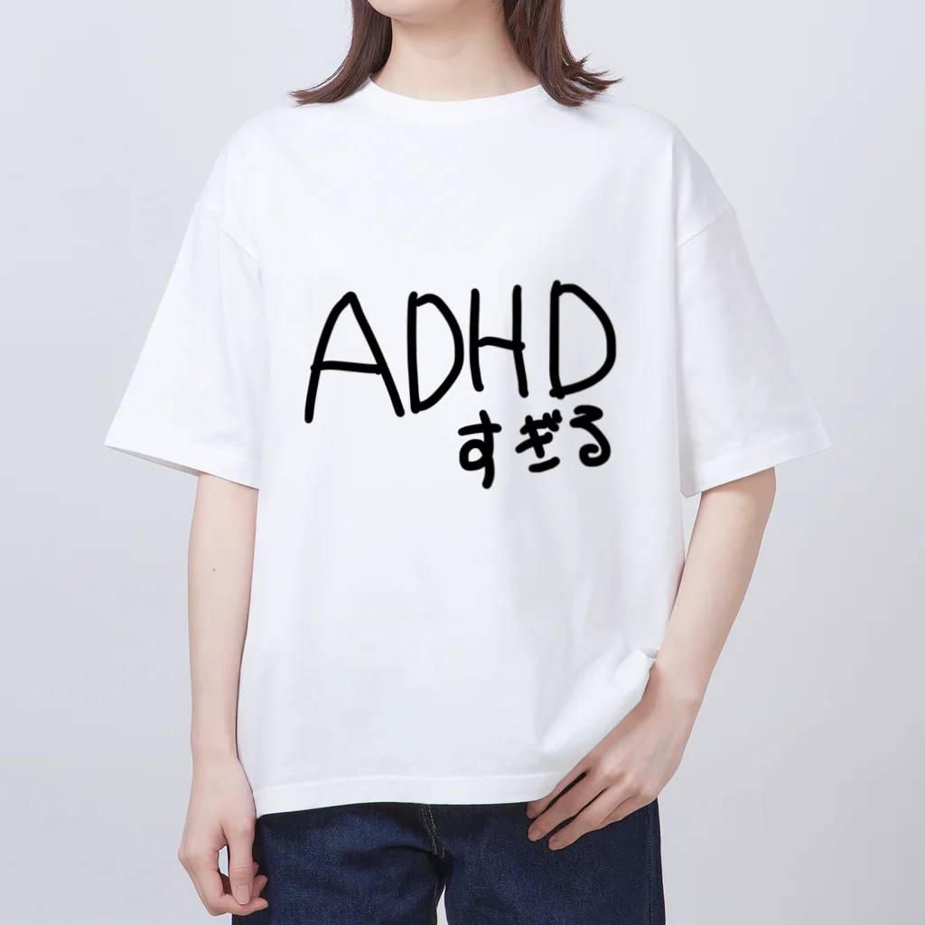 僕のshopの発達障害によるADHDすぎる。 Oversized T-Shirt