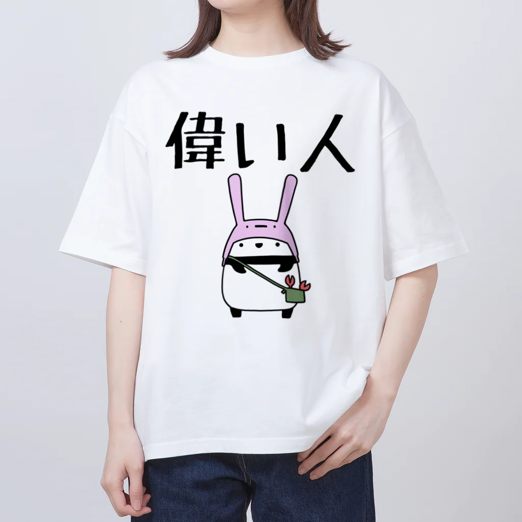 うさやの偉い人専用 Oversized T-Shirt