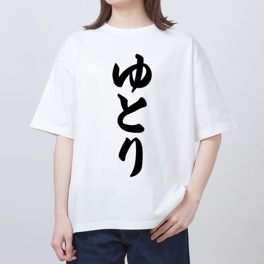 着る文字屋のゆとり Oversized T-Shirt