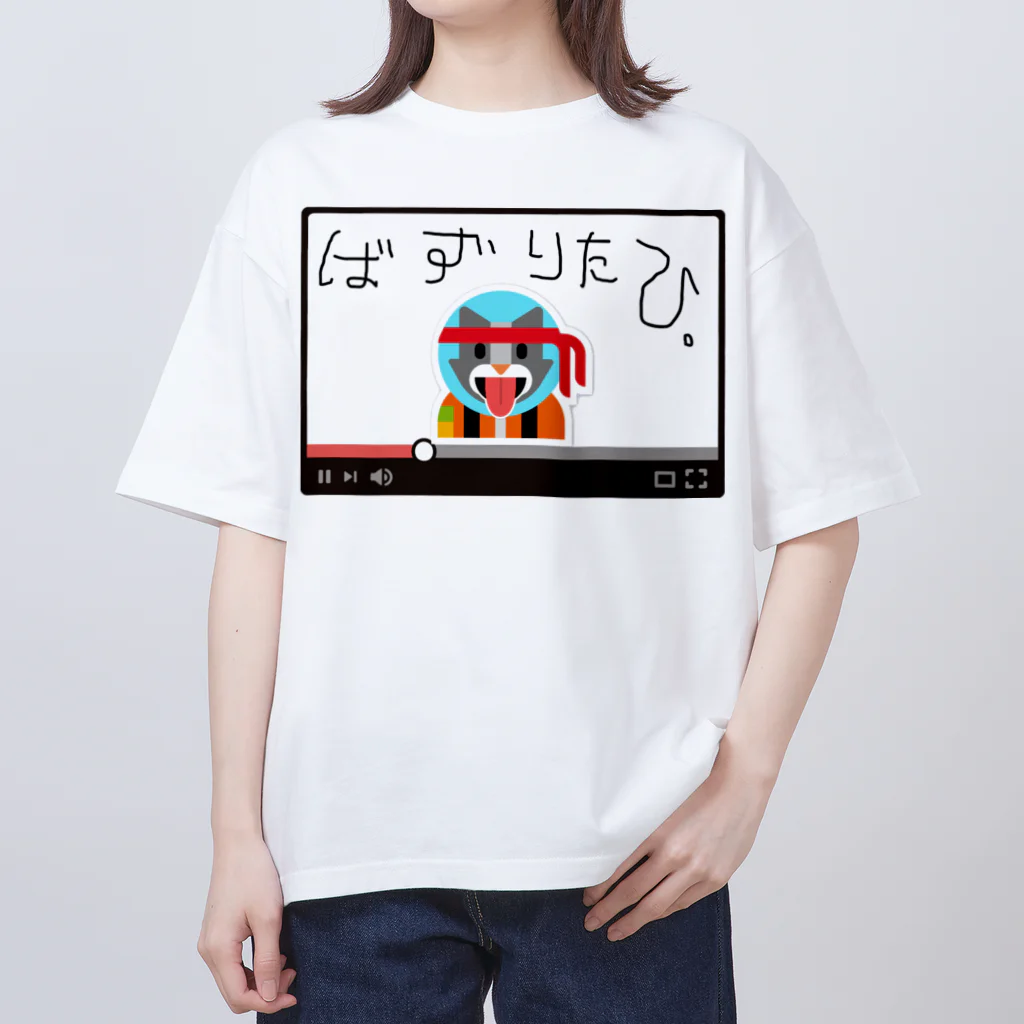 usiya1-_の嗚呼、バズりたひ。 オーバーサイズTシャツ