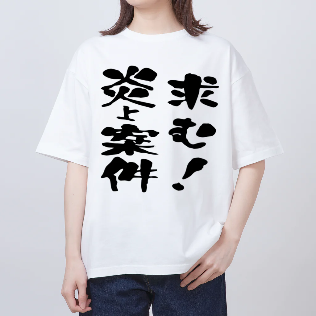 ニゴ猫　shopの求む！炎上案件 Oversized T-Shirt