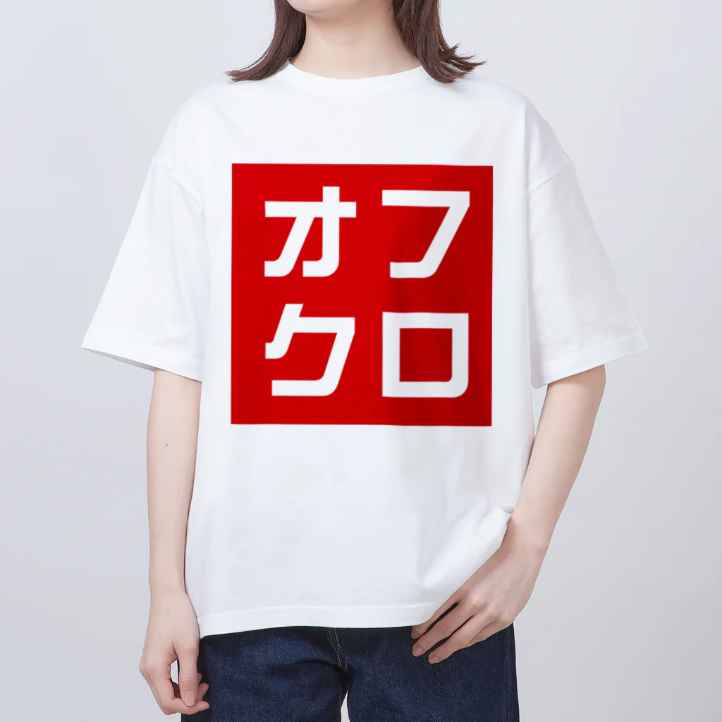 牛川 暗のグッズショップのオフクロ Oversized T-Shirt