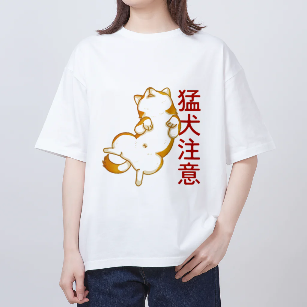 コギゾイの柴犬　猛犬注意 Oversized T-Shirt