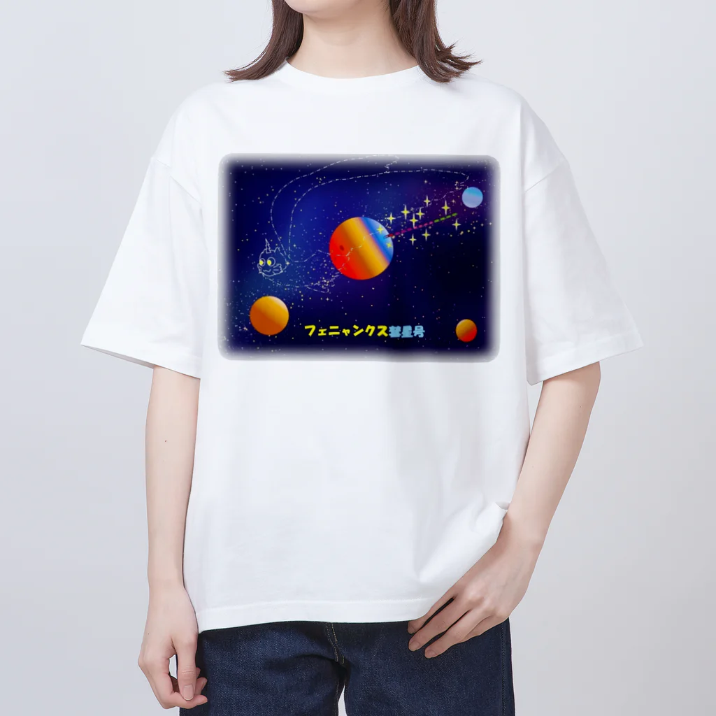 ふぇにゃんくすの不死猫鳥フェニャンクス彗星号 オーバーサイズTシャツ