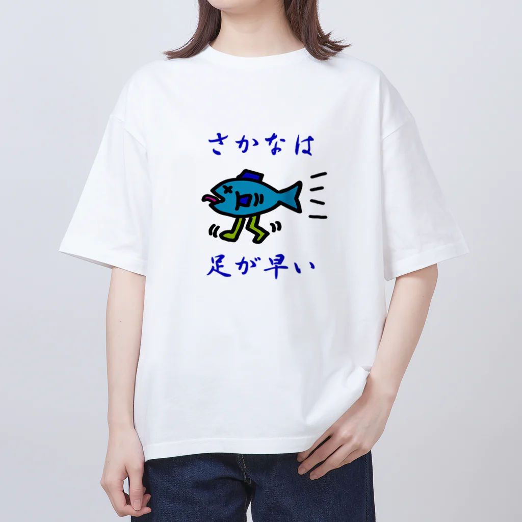 にゃんこ王子のさかなは足が早い Oversized T-Shirt