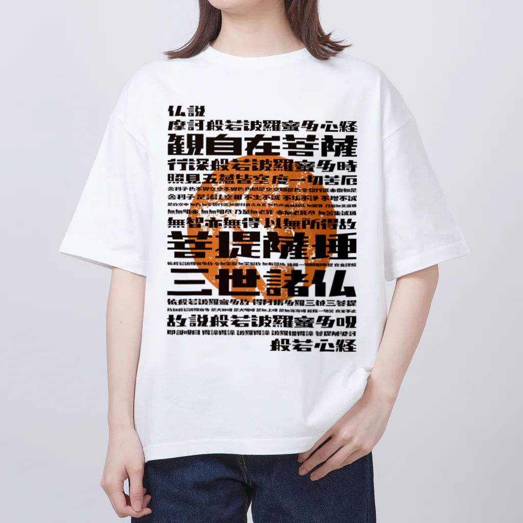 雪崩式の雪崩式般若心経_01 オーバーサイズTシャツ