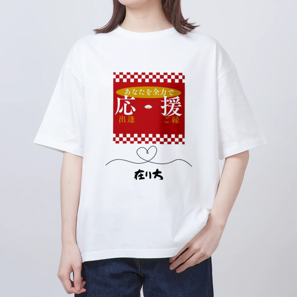 takecooの応援～在り方～ オーバーサイズTシャツ