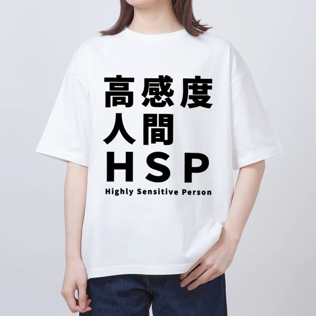 ゲイムマンの店の高感度人間HSP オーバーサイズTシャツ