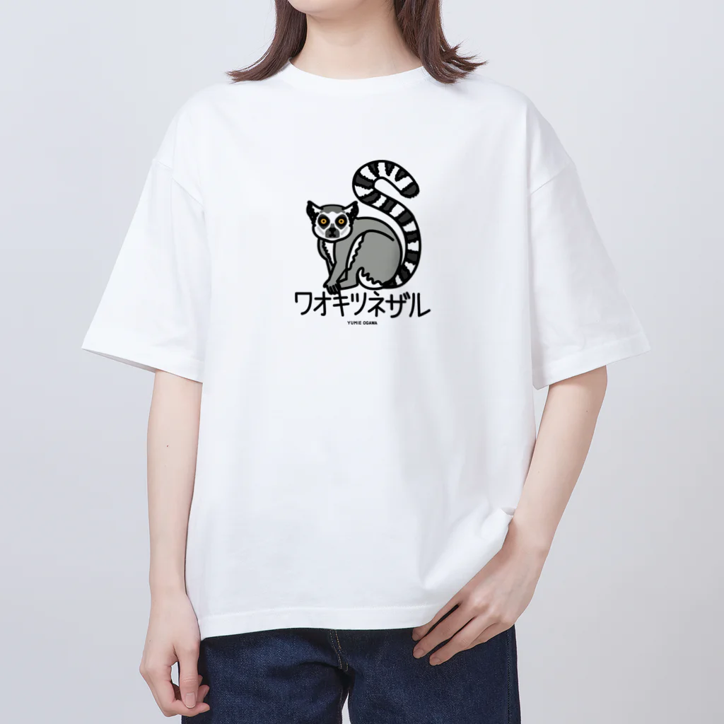 オガワユミエの05ワオキツネザル（キャラ） オーバーサイズTシャツ