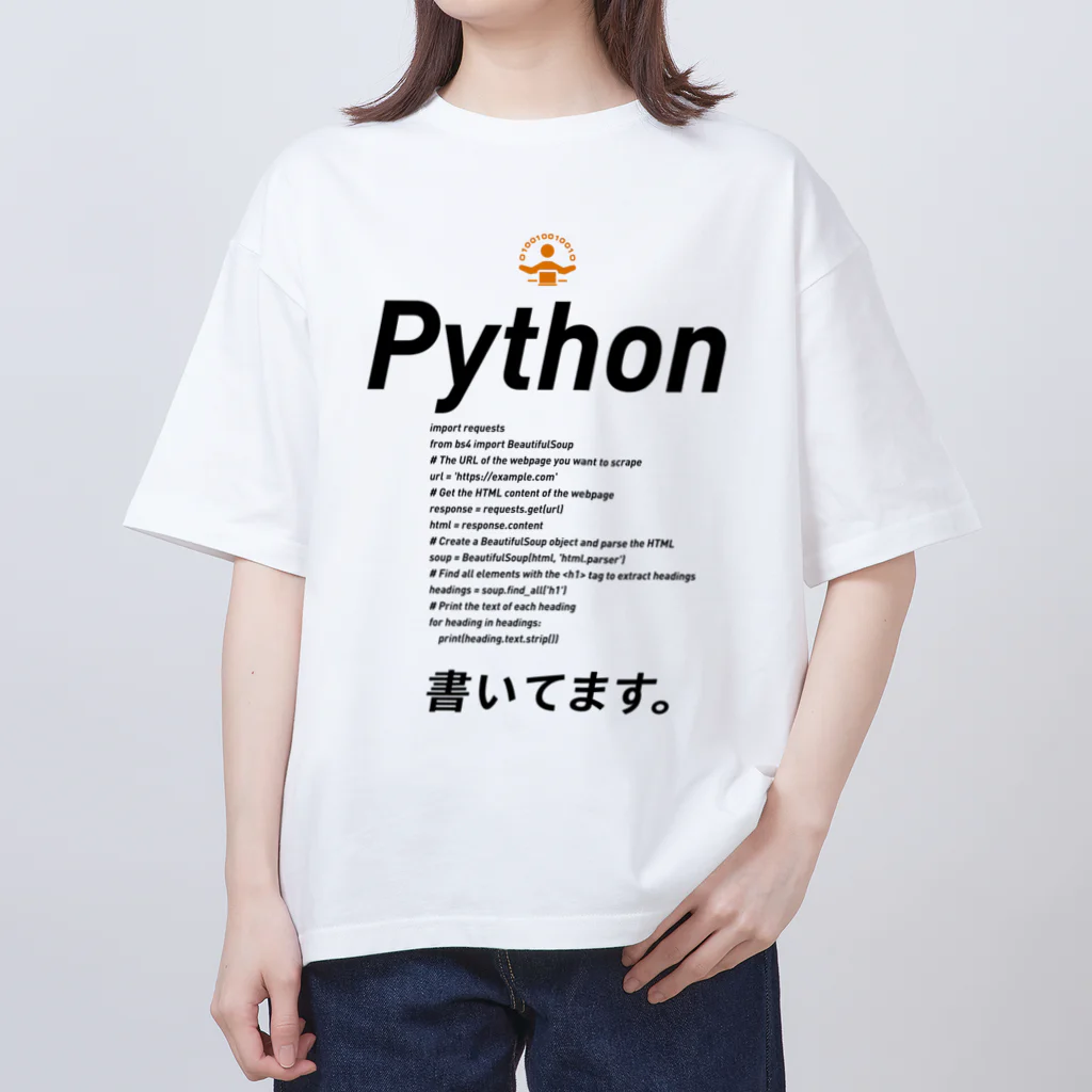 ビットブティックの「コード書いてます」Tシャツ オーバーサイズTシャツ